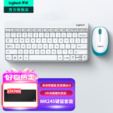 罗技（Logitech）MK245 Nano无线键鼠套装办公无线鼠标键盘套装 办公键鼠笔记本电脑键盘便携迷你紧凑设计 MK245 nano白色