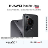 HUAWEI Pura 70 Ultra 星芒黑 12GB+512GB 超聚光伸缩摄像头 超高速风驰闪拍华为P70智能手机