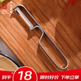十八子作不锈钢水果瓜刨 锋利小手持削皮刀 W300