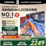 东芝电视 Z500QF系列  Mini LED控光 144Hz高刷 4K超清 128GB大内存 火箭炮音响 以旧换新家电国家补贴 55英寸 500QF【咨询客服领底价送挂架或小家电】
