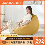 LUCKYSAC懒人沙发EPP豆袋 单人客厅阳台卧室飘窗小沙发座椅 标准款玉米黄