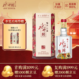 水井坊 臻酿八号 52度 520ml 单瓶装 浓香型白酒 加量不加价