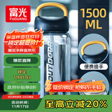 富光大容量塑料水杯子运动水壶吸管杯学生便携太空杯夏户外1500ML黑