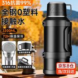 XDO保温保冷壶杯大容量户外车载暖水壶316全钢盖旅行壶家用便携