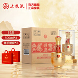 五粮浓香五粮液股份出品 感恩酒白酒52度浓香型白酒礼盒商务宴请送礼 52度 500mL 4瓶 感恩酒整箱-含2个礼袋