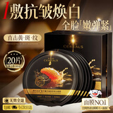韩方五谷鱼子酱抗皱面膜补水保湿抗糖氧提拉紧致淡纹去黄暗沉提亮肤色男女