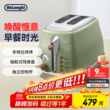 德龙（Delonghi）【政府补贴】面包机 复古家用小型吐司机烤面包片 加热解冻三明治早餐多士炉 CTO2003.VGR 橄榄绿