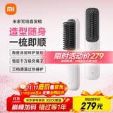 米家无线直发梳 小米迷你便携美发造型梳负离子护发直发棒抚平毛躁直发梳 女友生日礼物出行必备炫彩白