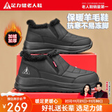 足力健老人鞋加绒羊毛靴中老年防寒保暖雪地靴棉鞋冬季男鞋 8689K黑色42