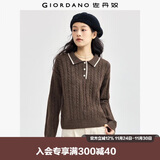 佐丹奴肌理感针织衫女复古绞花撞色边翻领半开襟针织毛衣05354705