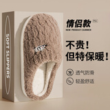 利达妮（TZLDN）毛绒棉拖鞋男士秋冬季2025新款室内家居静音防滑保暖包跟毛拖鞋女 款式二 40-41 【适合39-40】