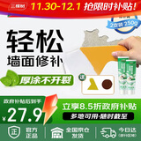 三棵树漆厚涂补墙膏防霉耐水修补家用墙面修复白色墙皮脱落裂缝填补腻子粉