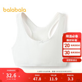 巴拉巴拉女童内衣发育期防走光防凸点儿童小背心女孩抹胸文胸209925195003
