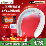 小熊（Bear）颈椎按摩器颈椎按摩仪肩颈按摩仪双频脉冲按摩仪热敷智能按摩器护颈仪生日礼物送男生女生长辈