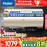 海尔（Haier）国家补贴20%电热水器80升 JT3 金刚无缝胆 3300W变频节能速热 终身免换镁棒 一级能效家用储水式