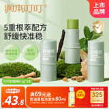 儿童止痒棒6.5g*3支