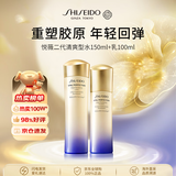 资生堂悦薇清爽水乳套装250ml 保湿补水抗皱紧致护肤品女生生日礼物