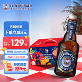 弗林博格（Flensburger）黑啤酒 反推气盖瓶 330ml*12瓶礼盒装自饮 德国原装进口啤酒礼盒