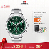 天梭（TISSOT）手表 速驰系列男表 瑞士石英男士钢带腕表运动表生日礼物