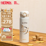 膳魔师（THERMOS）保温杯儿童运动出行直饮杯学生成人水杯哈利波特联名水壶500ml白