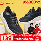 足力健老人鞋中老年轻便休闲散步鞋2431380J 男 黑色 45