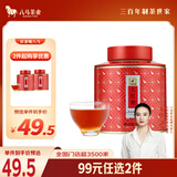 八马茶业乌龙茶 百福 武夷岩茶大红袍特级50g 罐装 茶叶自己喝