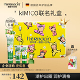 HERBACIN好本清小甘菊护手霜kimico软绵绵礼盒(75+20ml*2+小清)送礼礼物