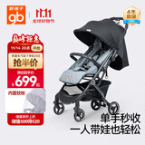 好孩子（gb）小情书婴儿推车可坐可躺轻便折叠宝宝遛娃车0-3岁