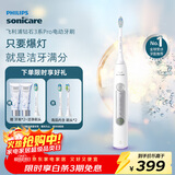 飞利浦（PHILIPS）【肖战推荐】电动牙刷钻石3系Pro  生日礼物 情侣款送男生/女友 深层清洁HX5272/03白色 国家补贴