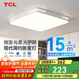 TCL照明LED吸顶灯卧室灯现代简约中山灯具知玉36W方三色调光