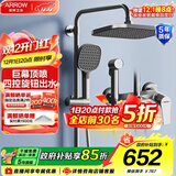 箭牌（ARROW）卫浴精铜冷热龙头淋浴花洒全套家用巨幕顶喷喷枪喷头增压花洒套装 K110四功能枪灰34111MGGW-P3