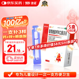 澳诺 葡萄糖酸钙锌口服溶液 5ml*180支 葡萄糖酸锌 锌钙特 儿童钙 锌 液体钙 钙片 缺钙锌引起的生长发育迟 钙1-3岁 钙锌口服液