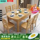 夜栖栖实木餐桌椅组合长方形可折叠伸缩方圆两用多功能吃饭家用客厅桌子 榉木色 1.5m 桌+8把餐椅