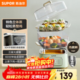 苏泊尔（SUPOR）电蒸锅电煮锅电火锅多功能锅家用电锅蒸包子锅电热锅三层大容量多用途锅ZN23FK930【抖音升级款】