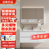 浴美优品实木浴室柜组合陶瓷一体盆洗手洗脸盆柜洗漱台镜柜40宽和48宽可选 月白80cm普通镜柜（默认发40宽 48宽请备注）