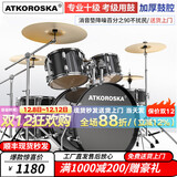 克罗恩顿（ATKOROSKA）架子鼓成人初学者儿童专业考级爵士鼓打击乐器考试专用不扰民 亮黑色5鼓4镲【初学用鼓】