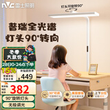 雷士（NVC）未来光立式护眼台灯学习旋转灯头普瑞灯珠Ra98全光谱落地大路灯L5