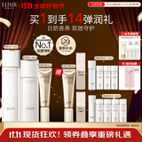 怡丽丝尔（ELIXIR）胶原水乳防晒护肤品3件套装滋润型补水保湿隔离防晒霜中生日礼物