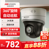 HIKVISION海康威视监控摄像头400万高清红外夜视网络球机POE网线供电室内室外语音对讲DS-2DC2404MW-DE3