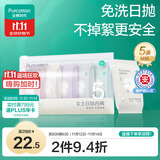 全棉时代一次性内裤女纯棉免洗不掉絮灭菌 M码5条【品牌直供 安全灭菌】