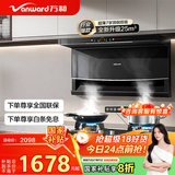 万和（Vanward）顶侧双吸家用抽油烟机25风量4.8KW蓝莲花燃气灶具烟灶套装WL856+B9L50(液化气)【套装商品】