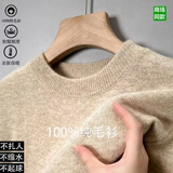 鄂尔多斯市产100%纯毛衣男百搭冬季加厚半高圆领轻奢宽松保暖中年 低圆领-驼色 L 建议105-125斤