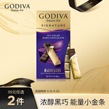 歌帝梵（Godiva）醇享72%可可进口高浓黑巧克力90g 休闲零食  喜糖伴手礼 生日礼物