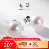 海蒂极简系列10-11mmS925银淡水珍珠耳钉素耳饰送女友礼物 附证书