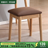 家逸实木梳妆凳卧室梳妆台凳子家用网红化妆凳简约软包换鞋凳板凳