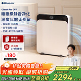 布鲁雅尔（Blueair）空气净化器除甲醛新房急入住家用卧室除烟味异味吸猫毛净化机303＋380IF升级款CP7i家电国家补贴