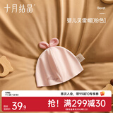 十月结晶婴儿帽子囟门帽春夏四季新生儿初生胎帽 粉色【四季款0-6个月】