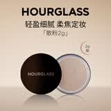 HOURGLASS小金碗定妆散粉持妆蜜粉柔焦轻盈便携散粉旅行装2g生日礼物送女友