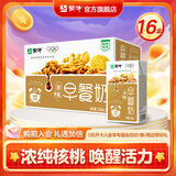 蒙牛早餐奶核桃味牛奶礼盒装 250mL*16盒 新老包装随机发