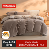 京东京造 220g牛奶绒四件套 A类秋冬加厚高克重法兰绒保暖双人床单枕套被套 1.5米床 椰云Milky